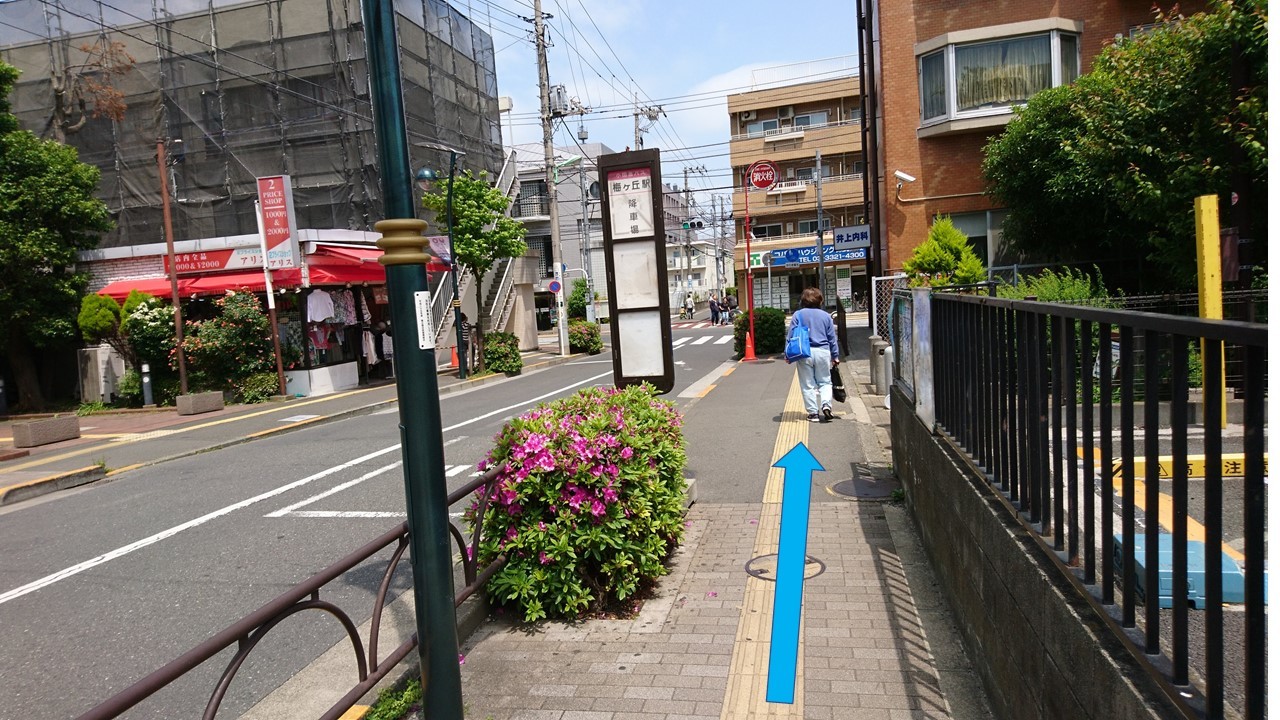 梅ヶ丘駅からの道順